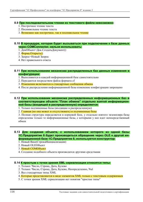 Знание основных прав и возможностей в сложной ситуации