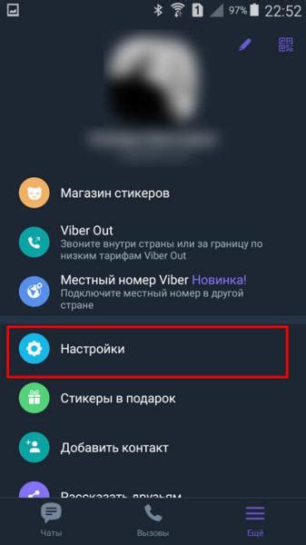 Значение геометки в Viber