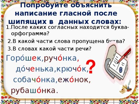 Значение гласной в центральной части слова