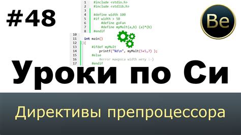 Значение директивы ifdef c и ее цель в программировании