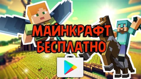 Значение добавления модов в Minecraft на платформе Android