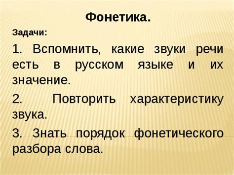 Значение звука "л" в русском языке и его значимость для понимания речи