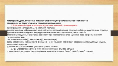 Значение исключений и сложных случаев при употреблении слова "участвуют"