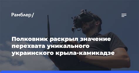 Значение и назначение уникального аксессуара Redmatch