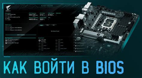 Значение и назначение BIOS на плате MSI