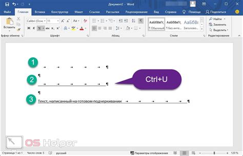 Значение и необходимость табуляции в текстовом редакторе Word 2016