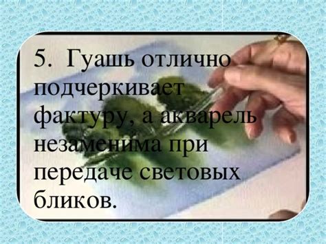 Значение и практическое применение гуаши в изобразительном искусстве