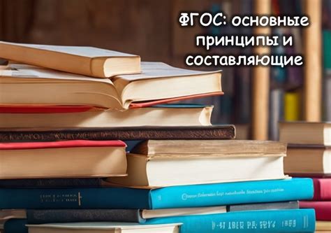 Значение и применение ПОБ: понятие и составляющие