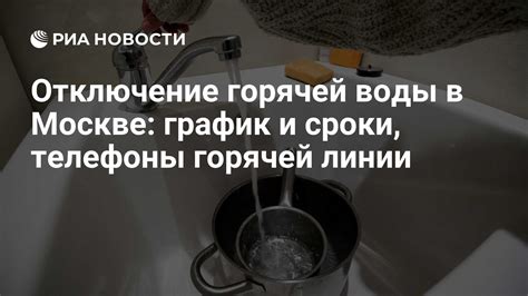 Значение и применение горячей воды в счете на коммунальные услуги