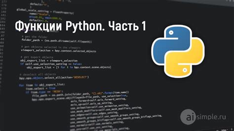 Значение и применение функции завершения в языке программирования Python