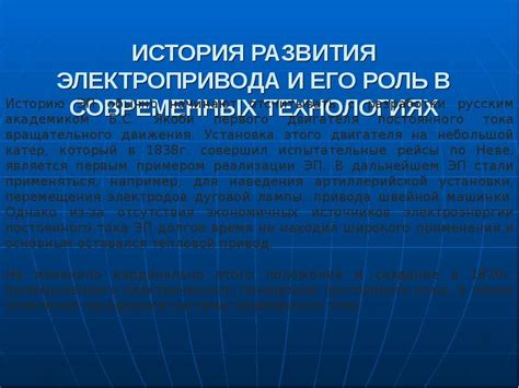 Значение и роль питч-модуля в современных технологиях