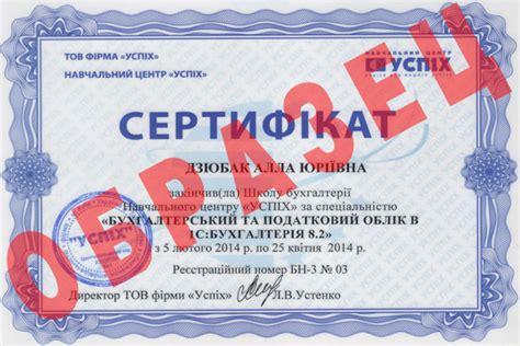 Значение и роль сертификата в программе 1С 8.3 Бухгалтерия