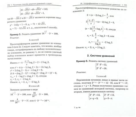 Значение и способы решения задач ОСИГ