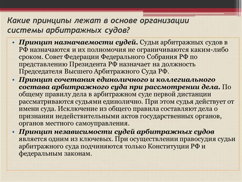 Значение обновления информации при поиске решений арбитражных судов на основе фамилии