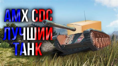 Значение отметки в игре World of Tanks