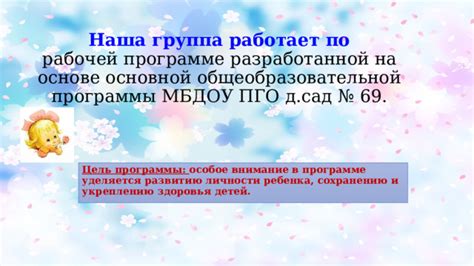 Значение оформления конспекта по предмету "Изучение жизни" в школе пятого года обучения