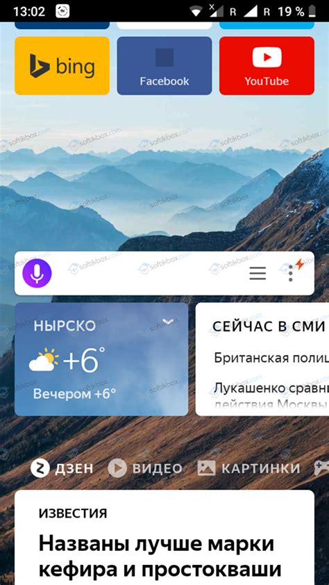 Значение очистки истории веб-сайтов на мобильном телефоне