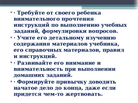 Значение пошаговых инструкций при выполнении задачи