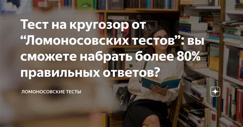 Значение правильных ответов на тесты