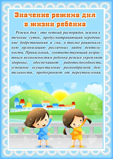 Значение режима дня и активного образа жизни для ребенка со затрудненным дыханием