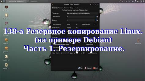 Значение резервного копирования NVRAM перед активацией