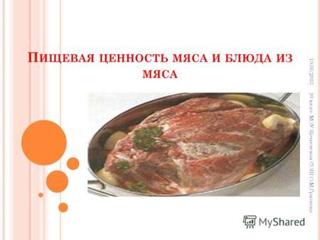 Значение рийета из куриного мяса: ценность и полезность блюда