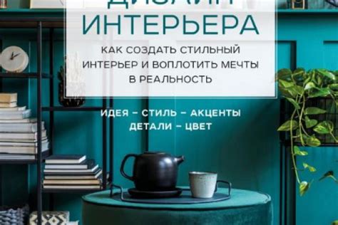 Значение украшений для оформления внешности персонажа и формирования неповторимого стиля