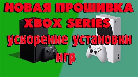 Значение установки Дискорда на Xbox Series S