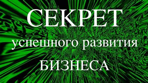 Значение феймит миссии для успешного развития бизнеса