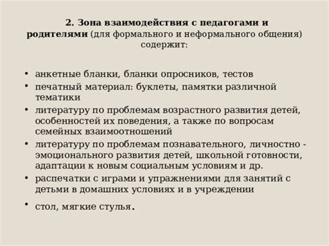 Значение формального и неформального обращения к высочайшему почетному лицу в юриспруденции