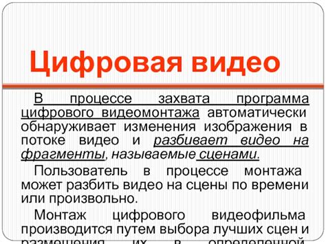 Значение эффекта отражения в процессе видеомонтажа