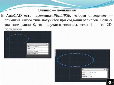 Значение AutoCAD в создании гладких поверхностей: основные принципы и роль программы