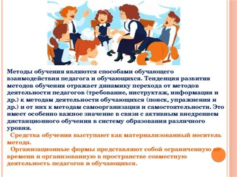 Значимость активации обучающего помощника: Почему это имеет важное значение и как это осуществить