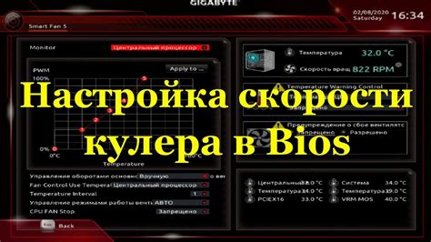 Значимость активации системы охлаждения через BIOS для мобильных компьютеров