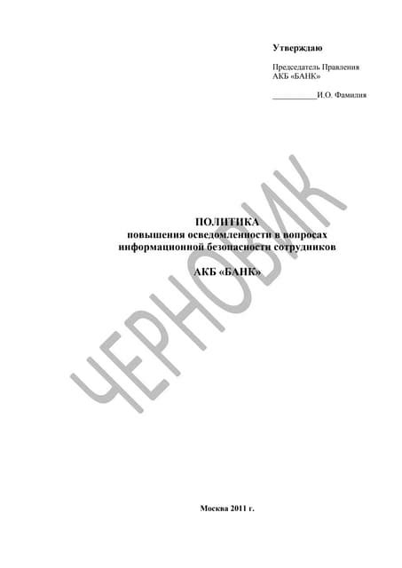 Значимость включения удаленных сотрудников в систему повышения осведомленности о безопасности труда