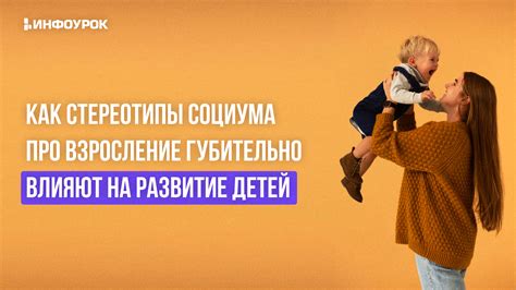 Значимость выбора имен: как имена влияют на развитие детей 