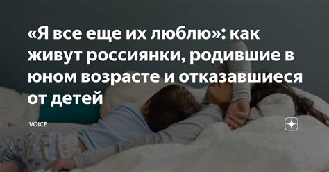 Значимость выбора своего пути еще в юном возрасте