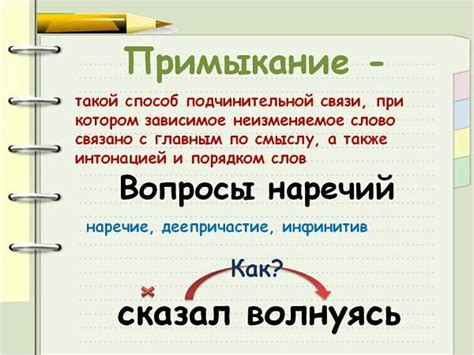 Значимость зависящей части словосочетания в языке