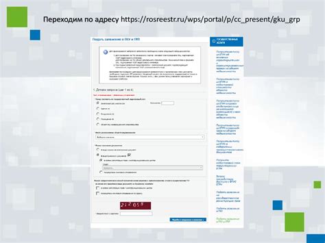 Значимость заявления на портале государственных услуг в реализации государственной политики