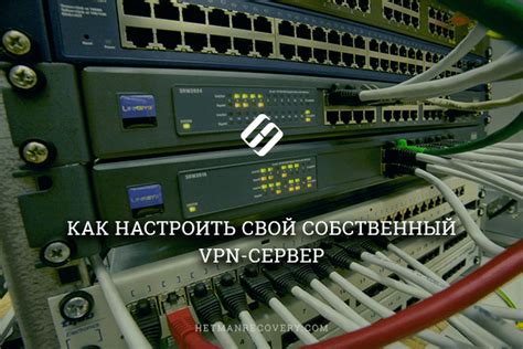 Значимость знания собственного VPN-адреса