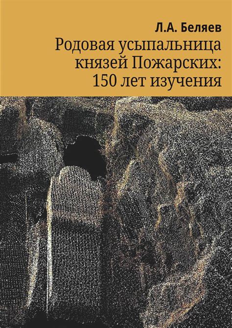 Значимость изучения археологии и ее вклад в наше самопонимание