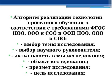 Значимость и актуальность ФГОС НОО в контексте моей курсовой работы