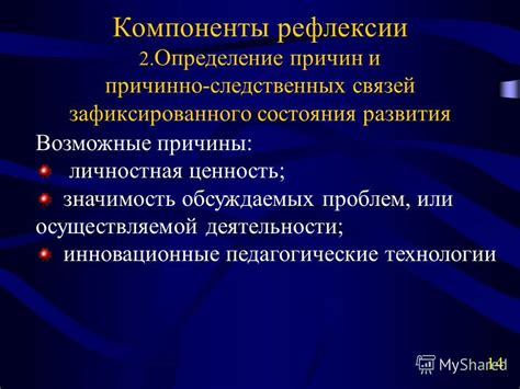 Значимость и преимущества развития тесных связей: преобладающая ценность гармоничных отношений