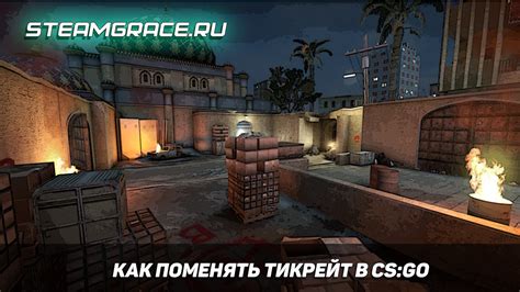 Значимость контроля тикрейта в CS:GO и пути его наблюдения