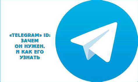 Значимость короткого айди в мессенджере Telegram