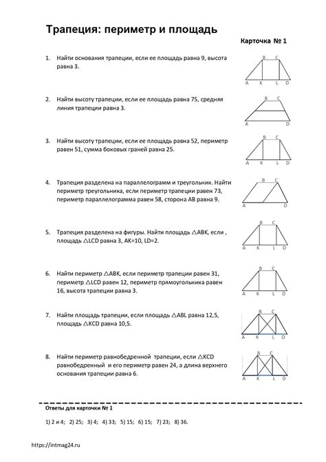 Значимость корректного измерения характеристик трапеции