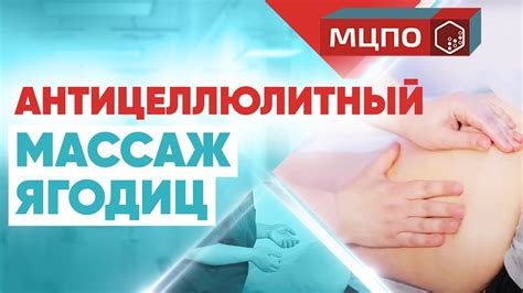 Значимость массажа для приращения объема ягодиц