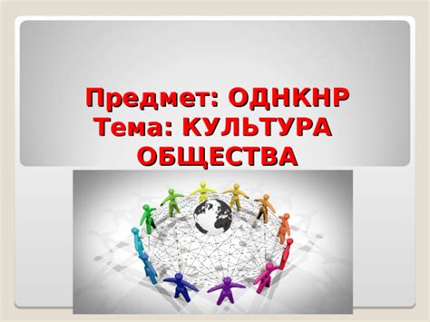 Значимость массового присутствия рептилий на территории жилища в различных культурах