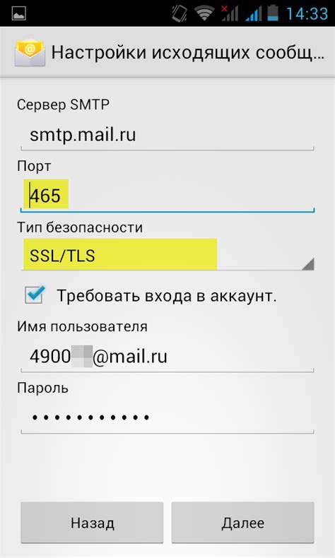 Значимость настройки адаптированной версии сайта Mail.ru на Андроид-устройствах