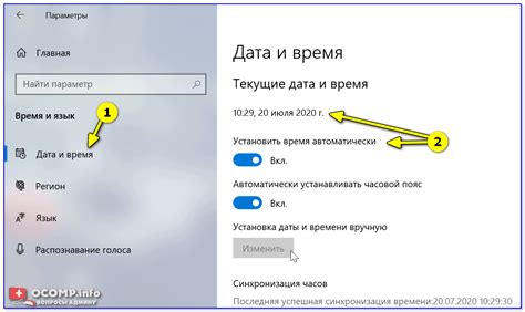 Значимость настройки времени на автомобиле